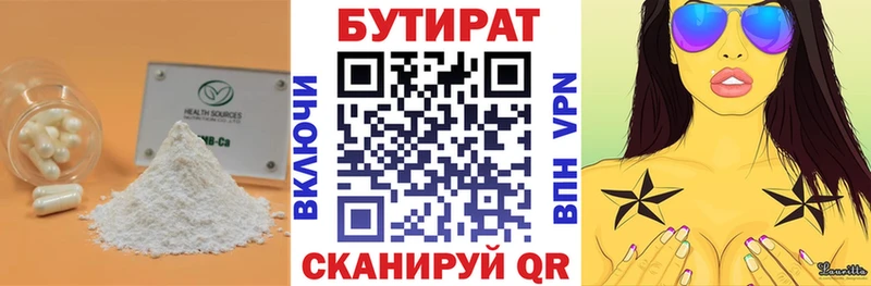 где купить   Октябрьский  БУТИРАТ вода 