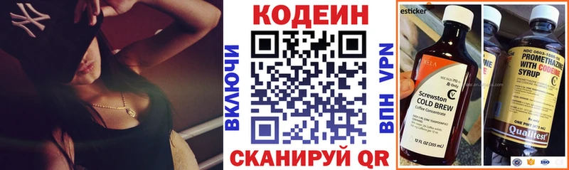 Кодеиновый сироп Lean Purple Drank  Октябрьский 