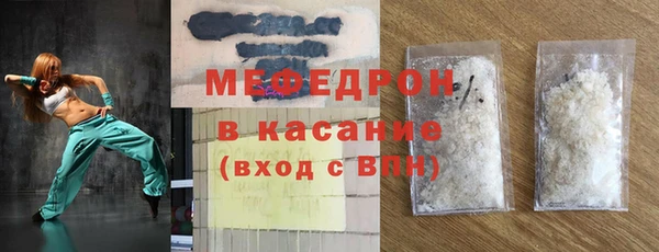 мефедрон Бородино