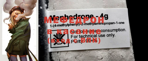 мефедрон Бородино